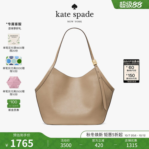 katespade荔枝纹牛皮托特包女
