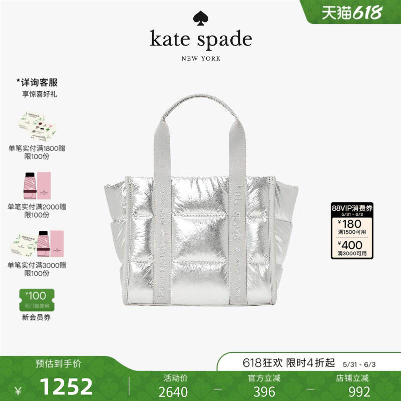【礼物】kate spade KIP小号云朵包仿羽绒设计托特包太空包轻奢女