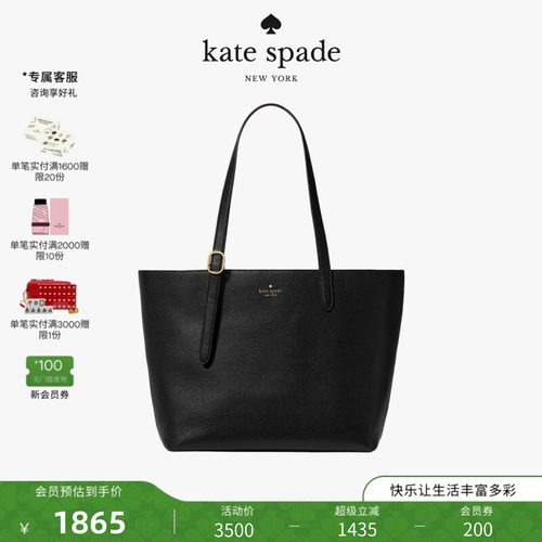 katespade454大号通勤托特包