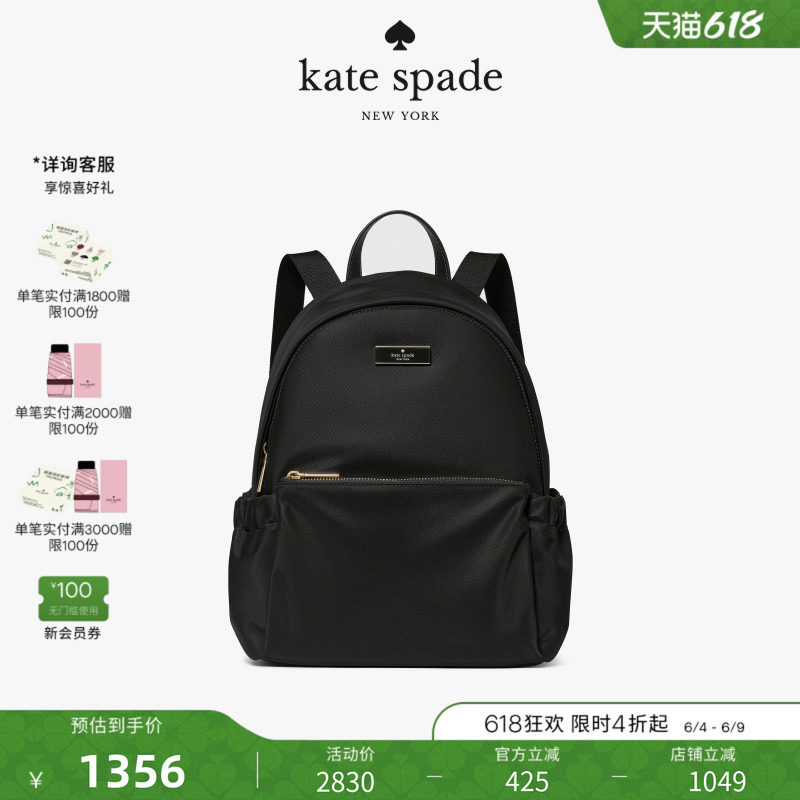 【2026新款】kate spade ks 大容量双肩包通勤出游高级感轻奢女士