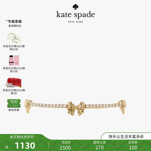 katespade蝴蝶结手链送礼