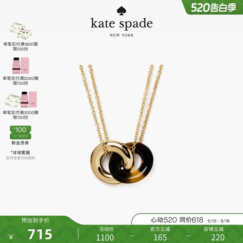 【礼物】kate spade Inter lock 创意双环时尚吊坠轻奢高级感女生