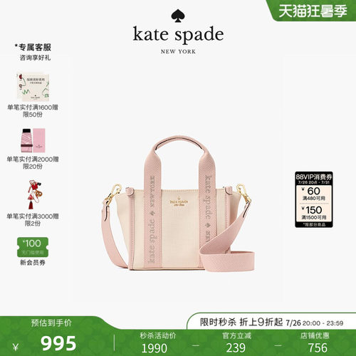katespade织物帆布托特包轻奢女