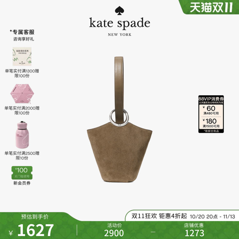【2026新款】kate spade ks HALO迷你水桶包仿麂皮绒面轻奢时尚女