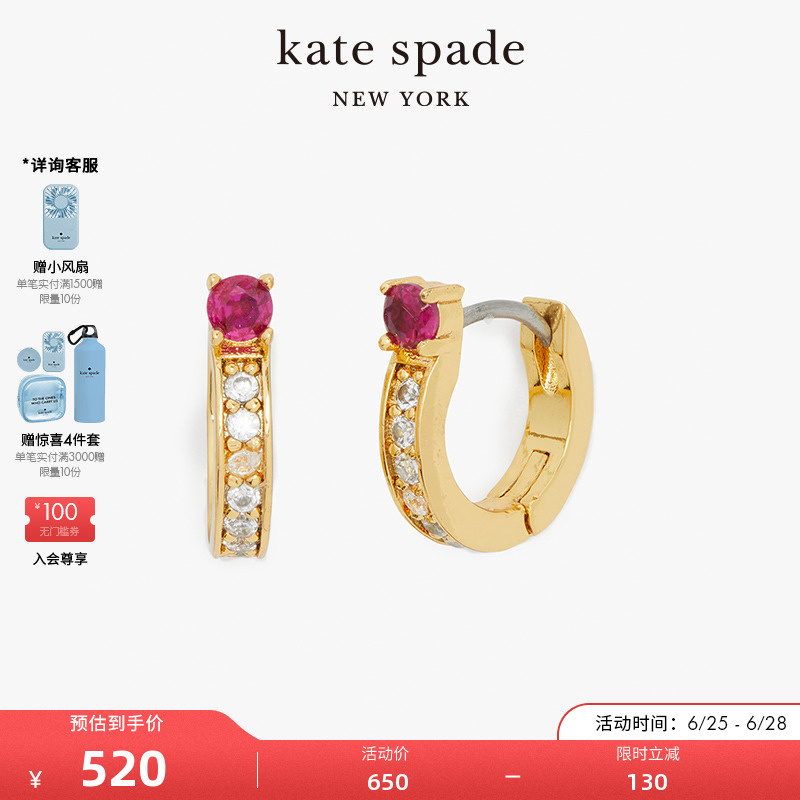 katespade环形设计耳钉