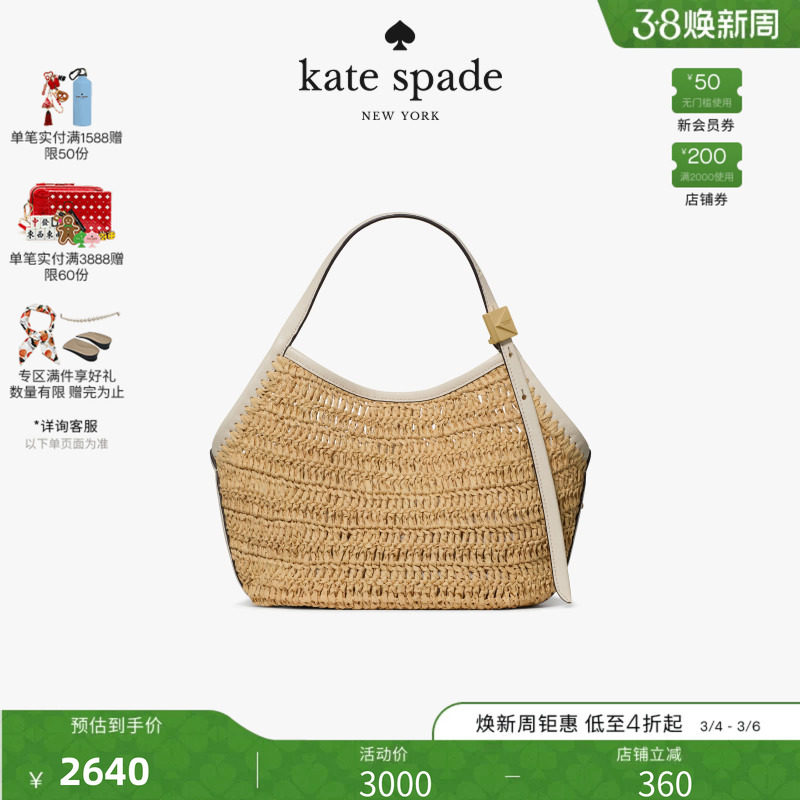 【6期免息】【女神节礼物】kate spade ksDeco小号编织托特包