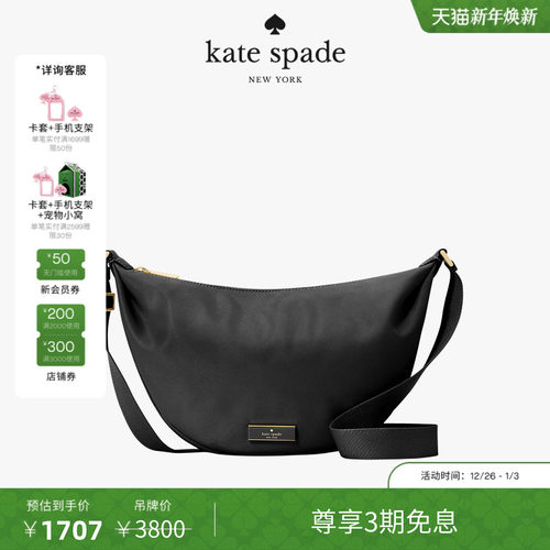 【3期免息】【元旦礼物】【礼盒】kate spade CARTER中号斜挎包