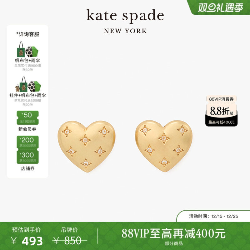 katespade立体心型耳钉耳饰女