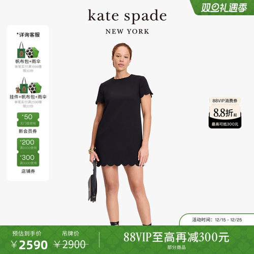 【6期免息】【圣诞礼物】kate spade ks 波浪边直筒经典小黑裙