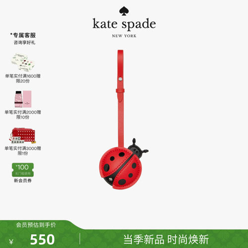 新款katespadeCRITTERS包挂件