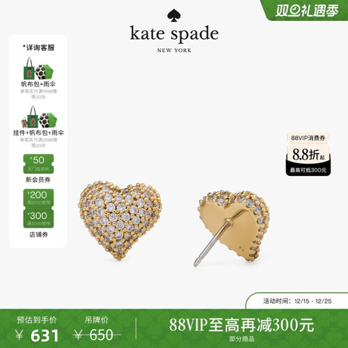 【2025新款】kate spade ks Amour爱心耳钉