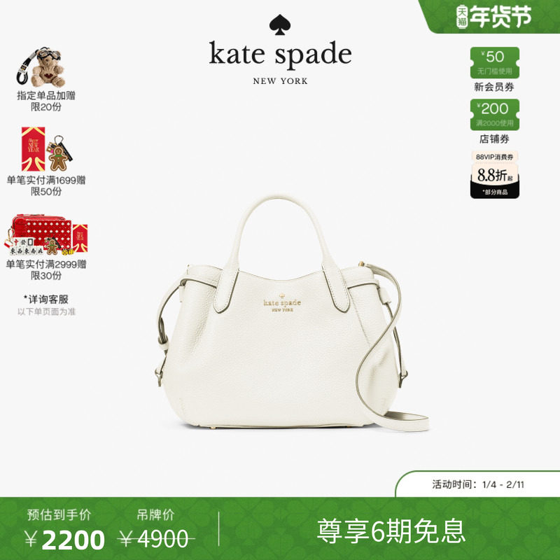 【6期免息】【新年礼物】kate spade DUMPLING皮革小号斜挎包,箱包皮具/热销女包/男包,通用款女包,淘宝优惠券,粉丝福利购,淘宝优惠卷