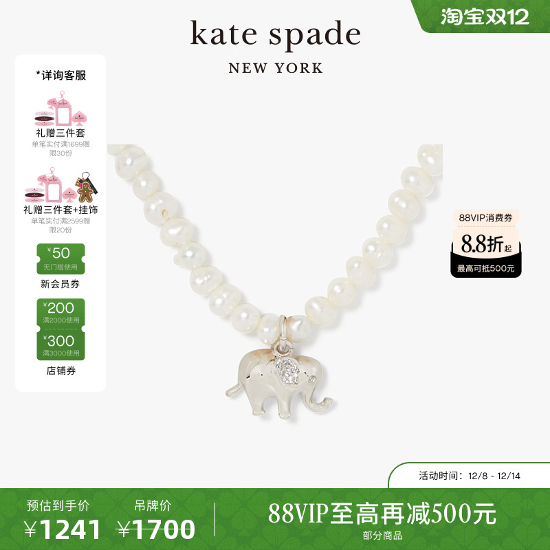 katespade大象造型吊坠项链