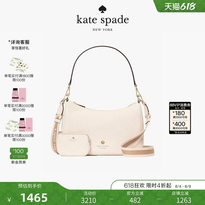 【礼物】Kate spade ks 荔枝纹牛皮革单肩腋下包