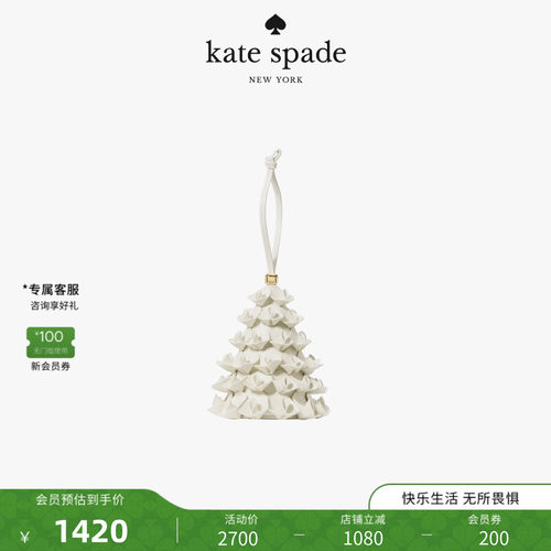 katespade轻奢树形包挂件礼物