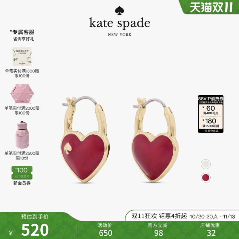 【2026新款】kate spade ks 爱心与黑桃耳圈耳饰时尚高级感礼物女