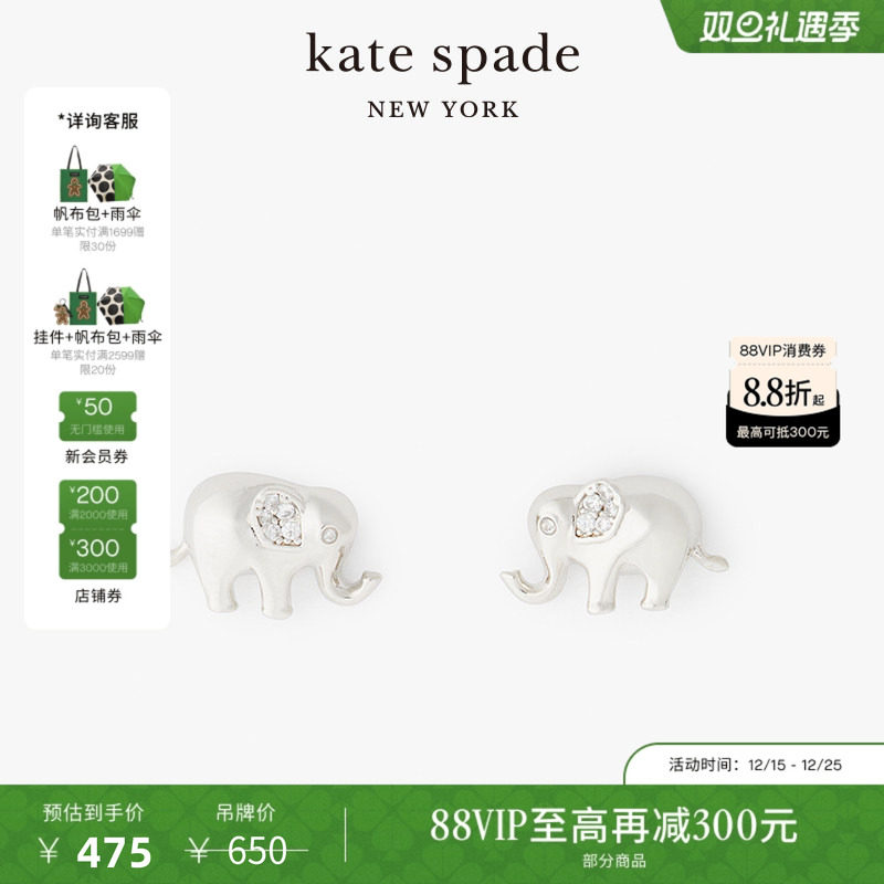 katespade大象造型耳钉