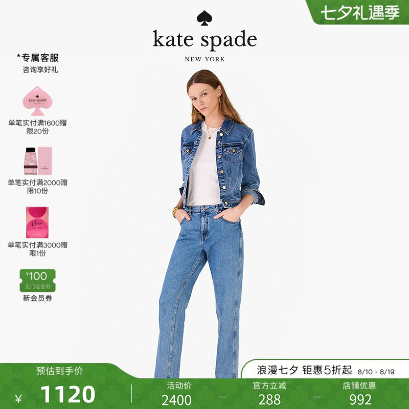 【七夕礼物】kate spade ks 经典牛仔夹克外套上衣