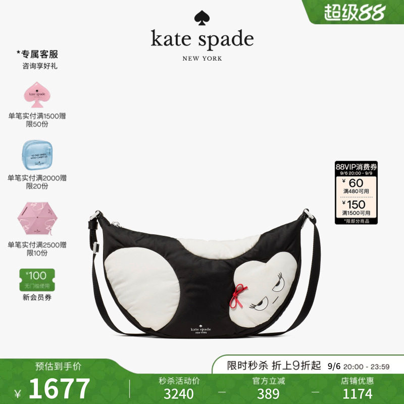 【2026新款】kate spade ks CARTER 中号斜挎包小怪兽可爱轻奢女