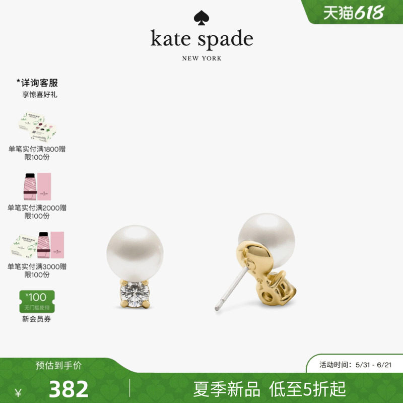 【2026新款】kate spade ks PEARLS OF WISDOM仿珍珠耳钉