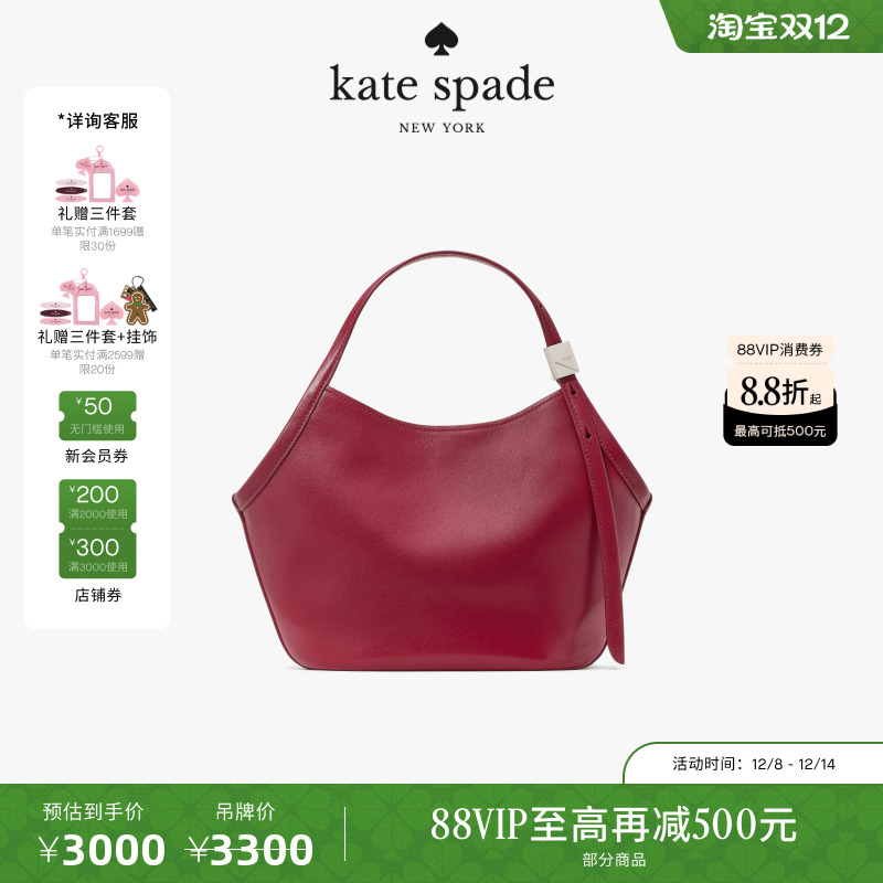 【12期免息】【圣诞礼物】【2025新款】kate spadeDeco小号手提包