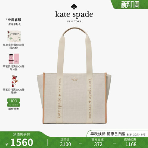 katespade大容量织物托特包女