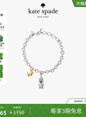 【3期免息】【元旦礼物】Kate spadeSNOOPY史努比联名造型手链女