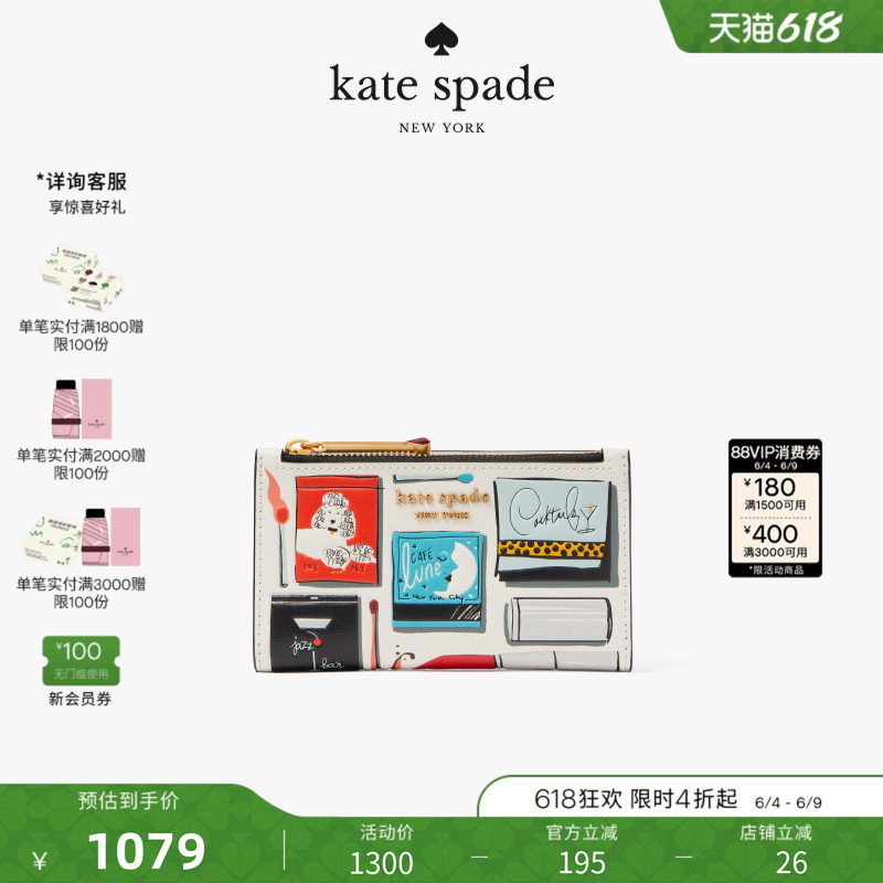 【2026新款】kate spade ks 火柴盒萨菲诺皮革小号钱包