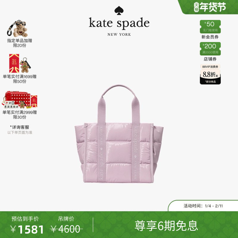 【6期免息】【新年礼物】Kate spade Kip小号轻盈女包设计感包包,箱包皮具/热销女包/男包,通用款女包,淘宝优惠券,粉丝福利购,淘宝优惠卷