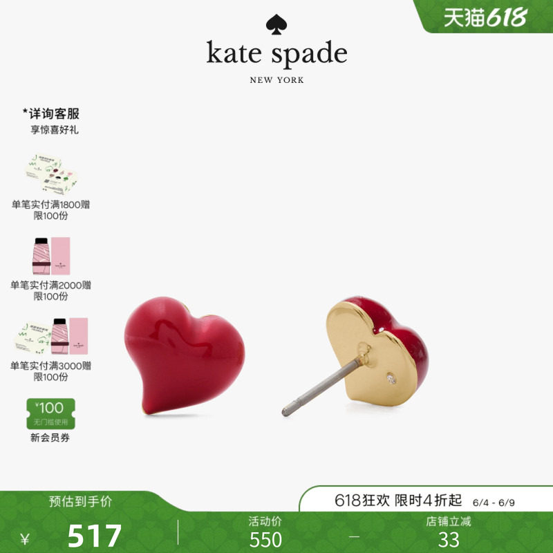 【礼物】kate spade ks Amour 爱心耳钉耳饰时尚百搭礼物轻奢女生