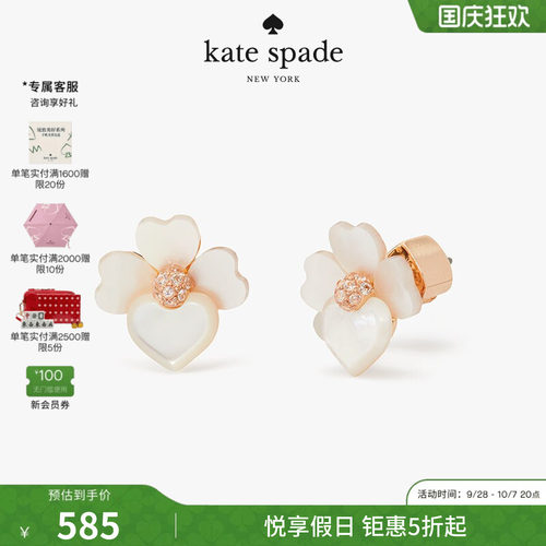 katespade璀璨三色堇耳钉