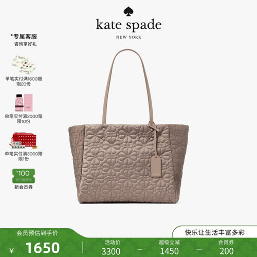 katespade老花绗缝手提托特包女