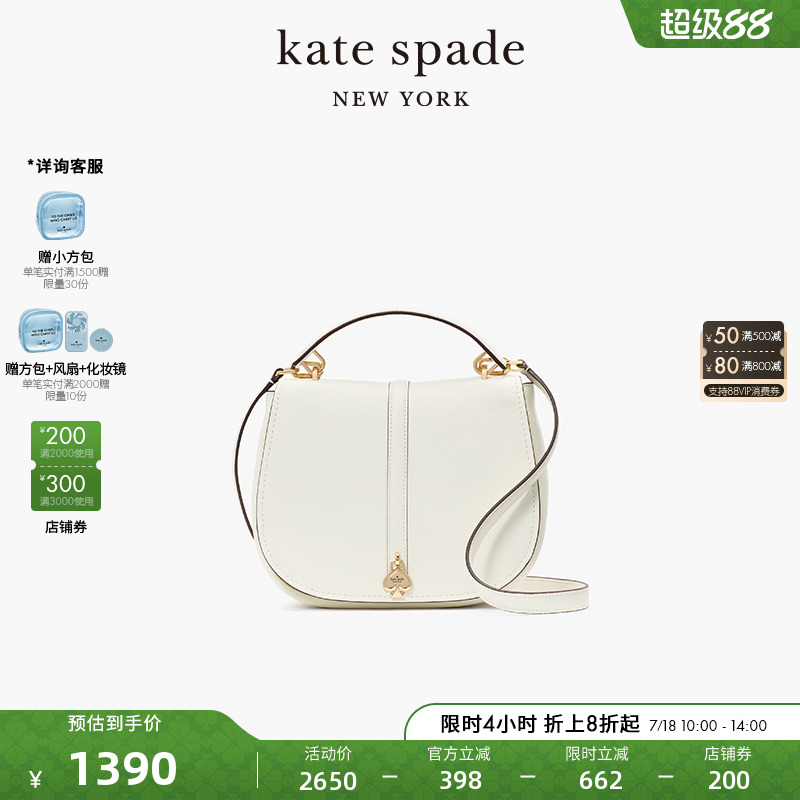 katespade荔枝纹牛皮马鞍包女士