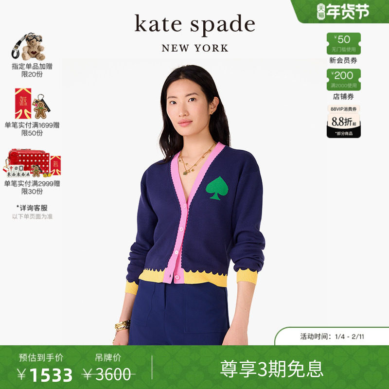 【3期免息】【新年礼物】kate spade ks spade Logo 黑桃针织开衫,女装/女士精品,毛针织衫,淘宝优惠券,粉丝福利购,淘宝优惠卷