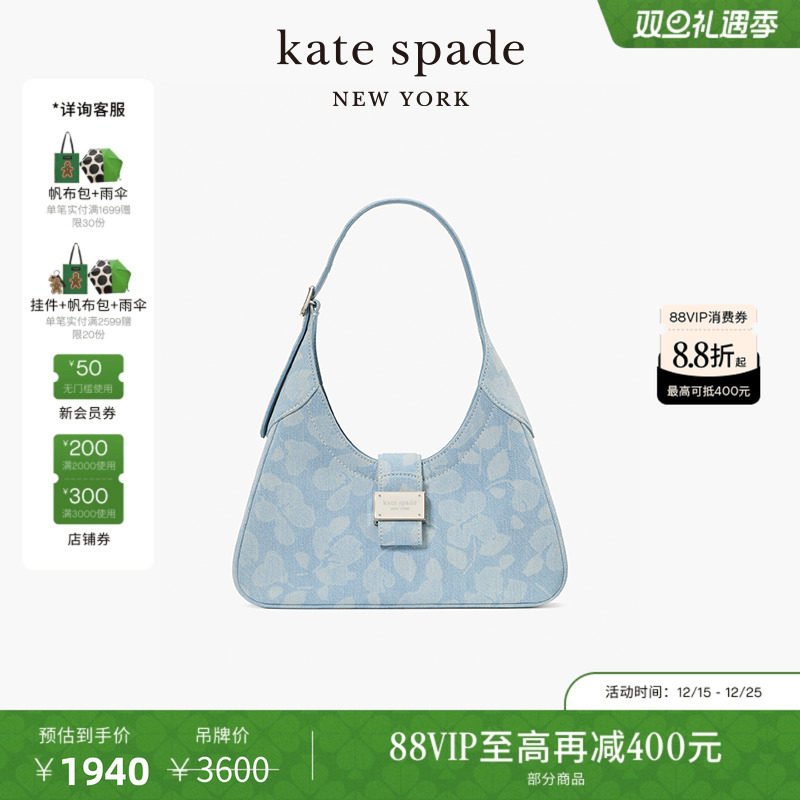 katespade小号丹宁hobo包腋下包