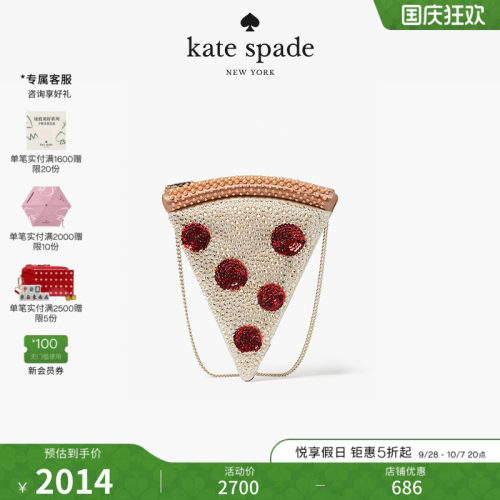 katespade披萨造型斜挎包女