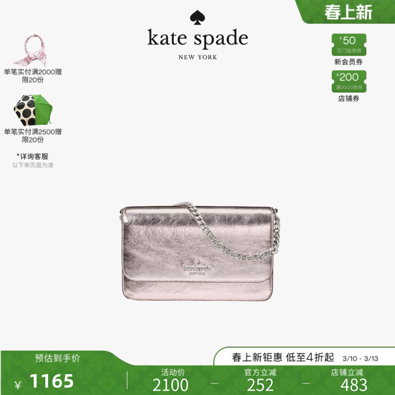 【女神节礼物】Kate spade Madison迷你女包轻奢时尚