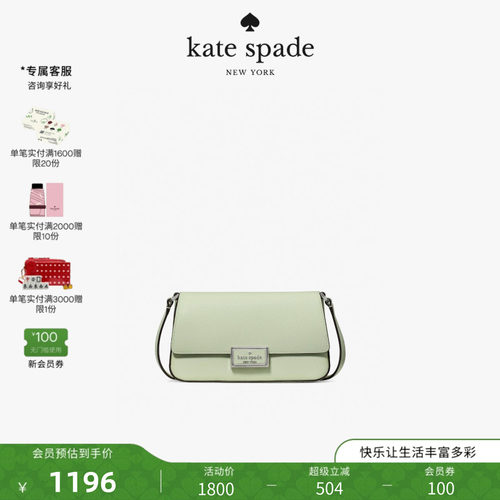 【2026新款】kate spade ks REEGAN十字纹迷你翻盖斜挎包