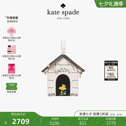 katespade史努比联名斜挎包