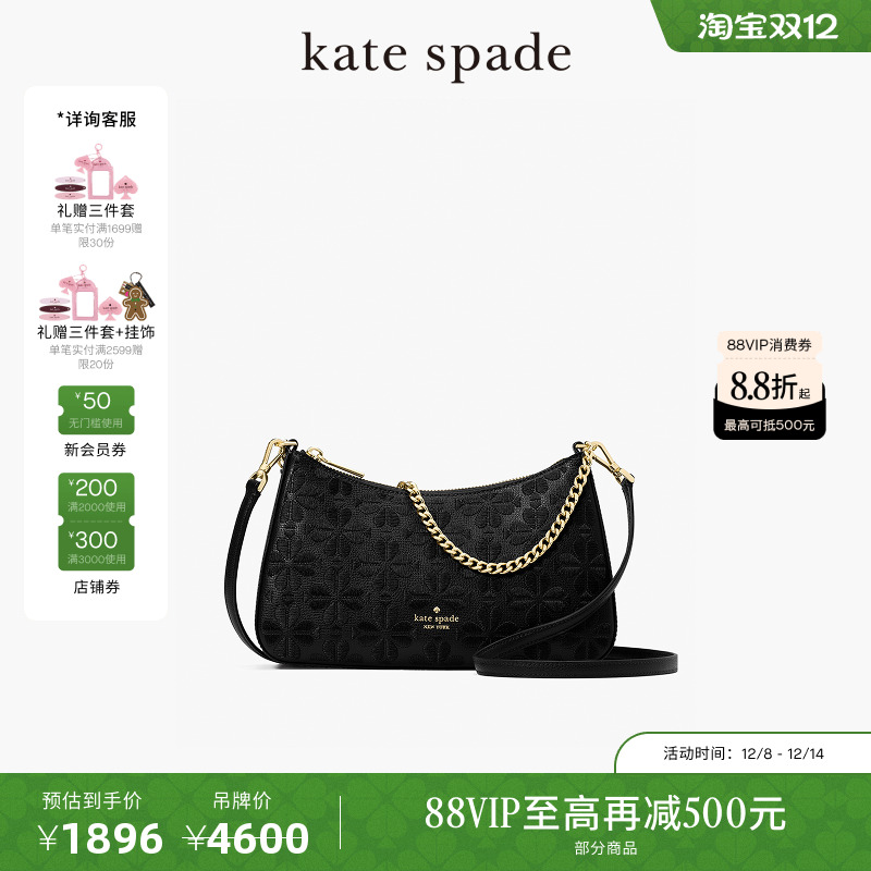 【3期免息】【圣诞礼物】kate spade Spade Flower中号链条斜挎包