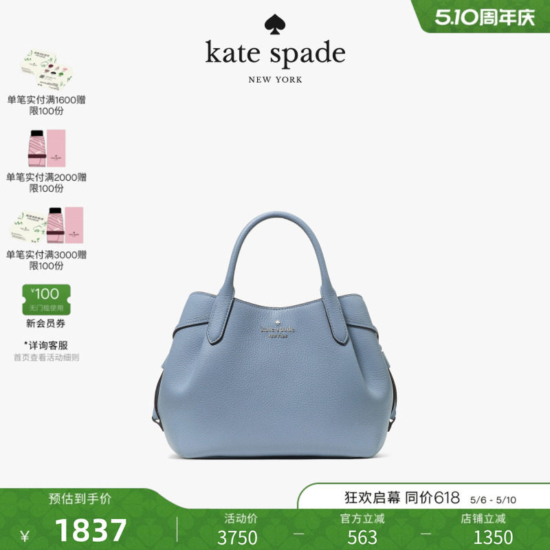 【礼物】kate spade ks DUMPLING小号牛皮水桶包手提斜挎包轻奢女