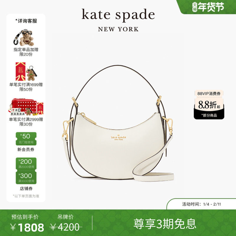 【3期免息】【新年礼物】kate spade ks Madison腋下包马鞍斜挎包,箱包皮具/热销女包/男包,通用款女包,淘宝优惠券,粉丝福利购,淘宝优惠卷