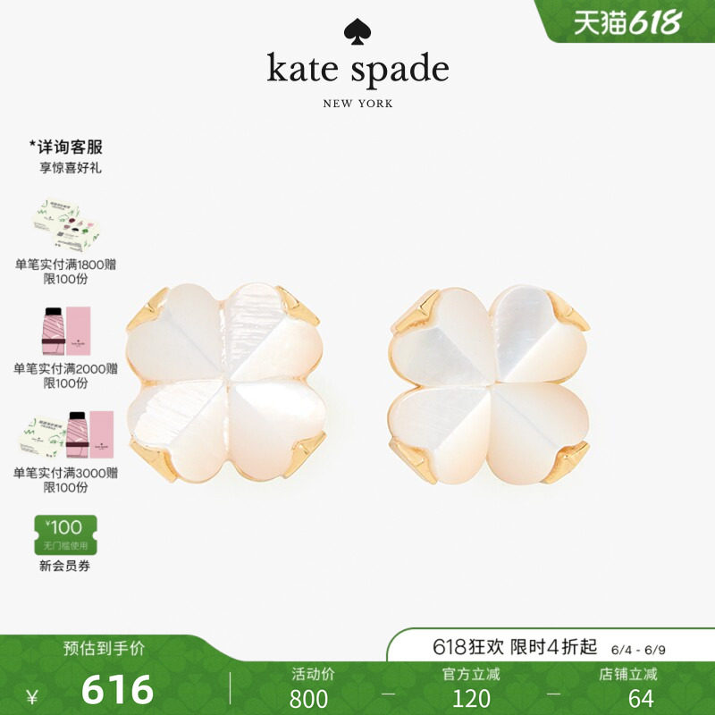 【礼物】kate spade ks SPADE FLOWER经典四叶花造型耳钉