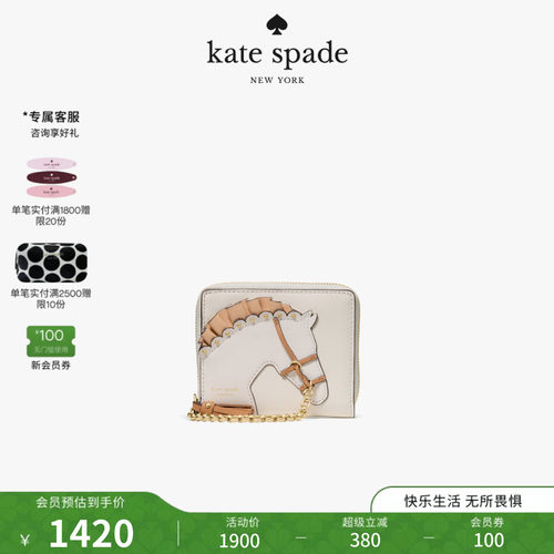 【2026新款】kate spade ks Saddle Up马图案小号钱包