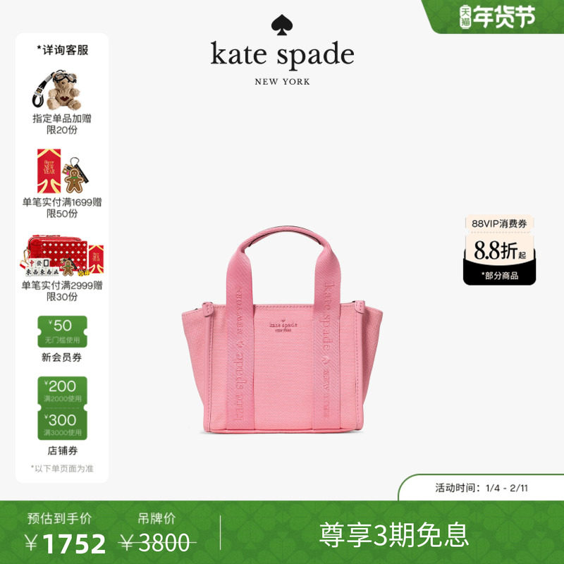 【2026新款】kate spade ksKIP帆布迷你托特,箱包皮具/热销女包/男包,通用款女包,淘宝优惠券,粉丝福利购,淘宝优惠卷