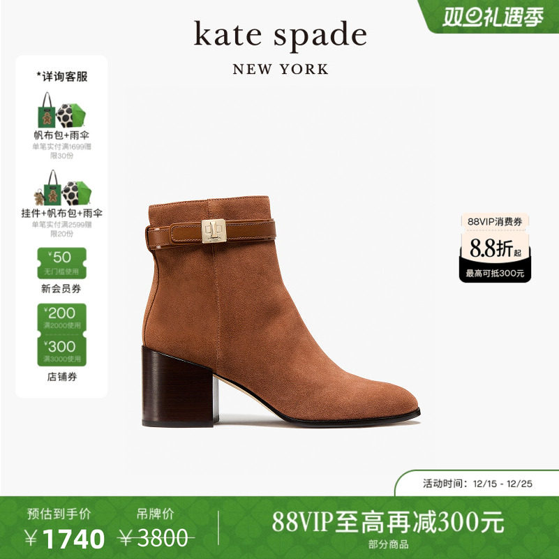 【3期免息】【圣诞礼物】kate spade Phoebe高跟短靴粗跟轻奢时尚