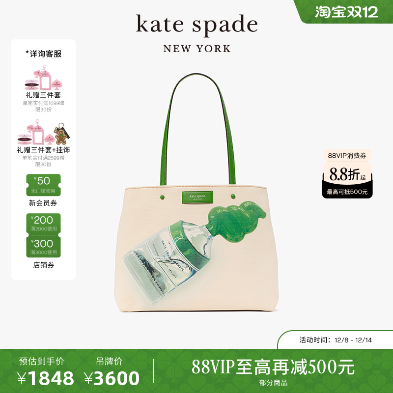 katespade多巴胺印刷帆布托特包