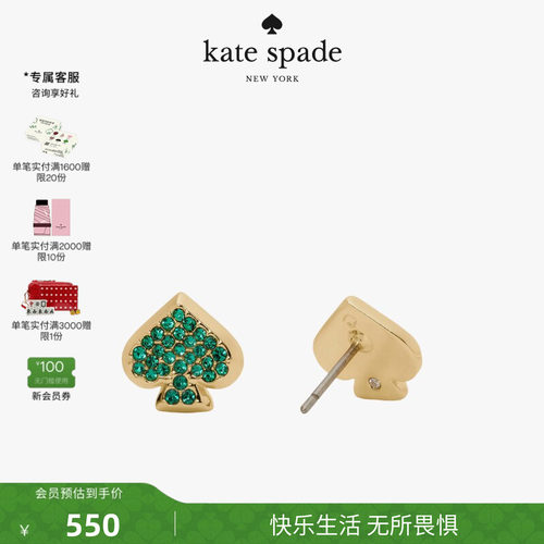 katespade黑桃密镶耳钉礼物