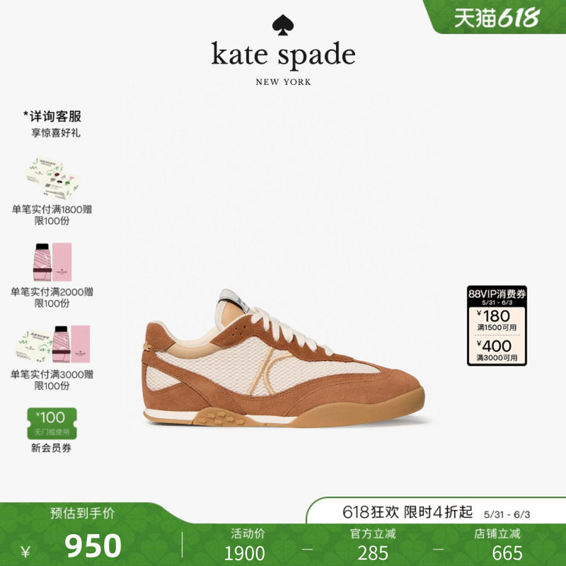 【2026新款】kate spade ks KS DRIFT网眼运动鞋轻盈透气高级感女