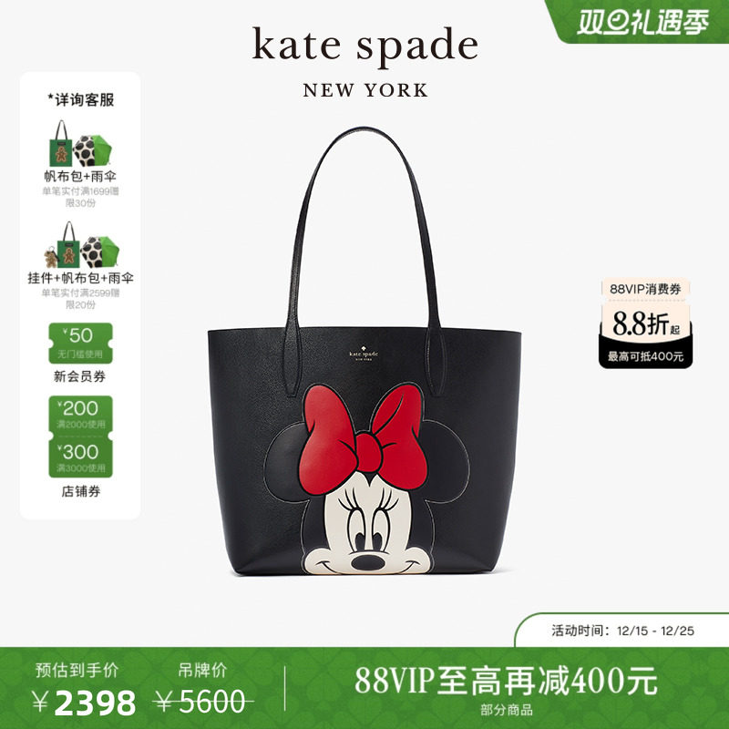 katespade迪士尼联名款托特包